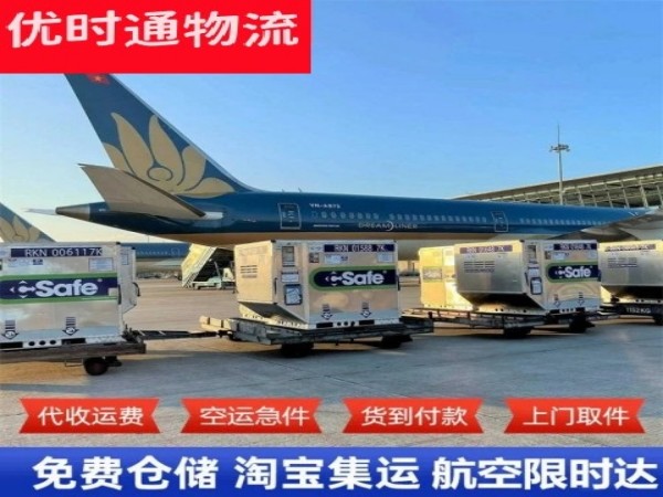 张掖到加拿大空运加急专线
